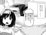 【エロコミック】妹だって使っていいのよ?【辰巳出版】