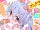 【エロコミック】デジタルぷにぺどッ! vol.20【一水社】