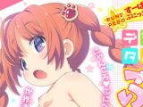 【エロコミック】デジタルぷにぺどッ! vol.22【一水社】