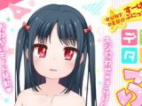 【エロコミック】デジタルぷにぺどッ! vol.23【一水社】