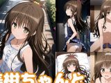 【エロCG/動画】美柑ちゃんとエッチがしたい!【モンターニャベロニカ】