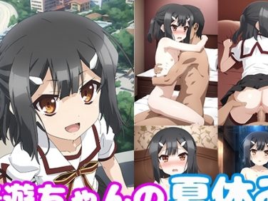 【エロCG/動画】美遊ちゃんの夏休み~南国ロ●コン島2~【モンターニャベロニカ】 【エロCG/動画】美遊ちゃんの夏休み~南国ロ●コン島2~【モンターニャベロニカ】