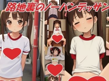 【エロCG/動画】路地裏のノーパンデッサン【Akarin】 【エロCG/動画】路地裏のノーパンデッサン【Akarin】