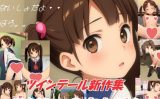 【エロCG/動画】ないしょのあかりん5月号【Akarin】