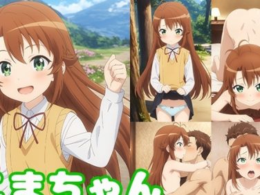 【エロCG/動画】こまちゃん大人な階段をのぼる【モンターニャベロニカ】