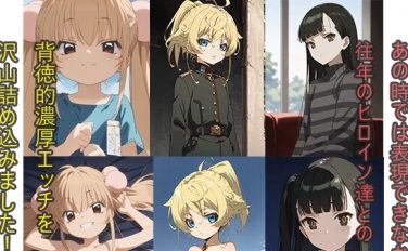 【エロCG/動画】往年の美少女シリーズ!〇〇戦記、〇〇ものじかん、U〇-GOからメインヒロイン3人!エロだけでも300枚以上!【しっぷどっぐ】