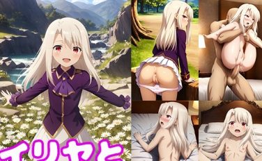 【エロCG/動画】イリヤとエッチがしたい!!【モンターニャベロニカ】