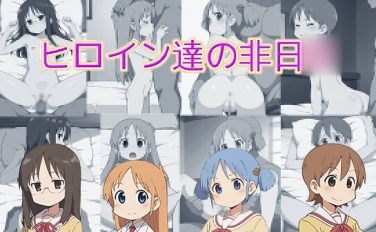 【エロCG/動画】往年の美少女シリーズ!日〇からメインヒロイン4人!あんな姿やこんな姿をたっぷり300枚以上!【しっぷどっぐ】