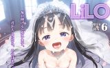 【エロCG/動画】イラストLiLO2024年6月号【LiLO】