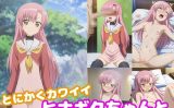 【エロCG/動画】とにかくカワイイヒナギクちゃんとイチャラブしたい!!【モンターニャベロニカ】