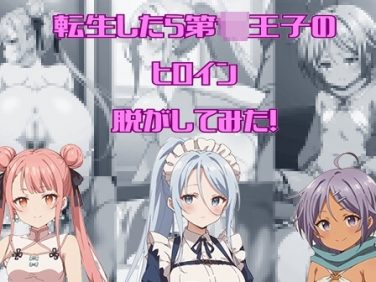 【エロCG/動画】『転生したら第〇王子だったので、気ままに魔術を極めます』からヒロイン三人を脱がしてみた!エッチな姿をたっぷり300枚以上!【しっぷどっぐ】 【エロCG/動画】『転生したら第〇王子だったので、気ままに魔術を極めます』からヒロイン三人を脱がしてみた!エッチな姿をたっぷり300枚以上!【しっぷどっぐ】