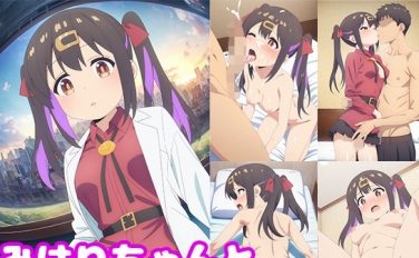 【エロCG/動画】みはりちゃんとイチャラブしたい!!【モンターニャベロニカ】