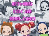 【エロCG/動画】過去モデルを刷新して新型AIモデル使用!おジャ魔女シリーズからメインヒロインの3人を脱がしてみた・その1!エロだけでも300枚以上!【しっぷどっぐ】