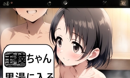 【エロCG/動画】千枝ちゃん男湯に入る【さあの性癖】 【エロCG/動画】千枝ちゃん男湯に入る【さあの性癖】