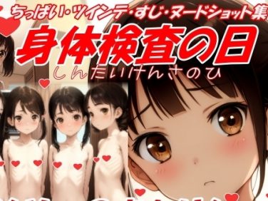 【エロCG/動画】ないしょのあかりん10月号・身体検査の日【Akarin】