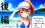 【エロCG/動画】アイドルヌード写真集U149 後編【さあの性癖】