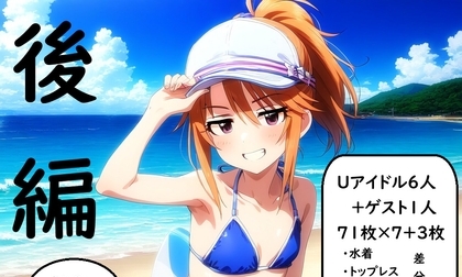 【エロCG/動画】アイドルヌード写真集U149 後編【さあの性癖】 【エロCG/動画】アイドルヌード写真集U149 後編【さあの性癖】