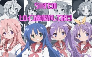 【エロCG/動画】ら〇すたのヒロイン達脱がしてみた!エロだけでも400枚以上!【しっぷどっぐ】