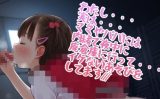 【エロCG/動画】わたし・・・実は・・・ママやパパには内緒で夜中に廃倉庫に行って・・・イケないあそびをしてます///【ましゅまろ】