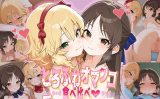 【エロCG/動画】とろふわオマンコ食べ比べ♪種付け孕ませ性活 ◯ありす&桜◯桃華【Bergamot】