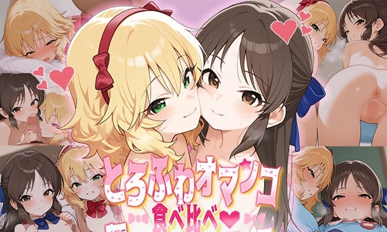 【エロCG/動画】とろふわオマンコ食べ比べ♪種付け孕ませ性活 ◯ありす&桜◯桃華【Bergamot】 【エロCG/動画】とろふわオマンコ食べ比べ♪種付け孕ませ性活 ◯ありす&桜◯桃華【Bergamot】