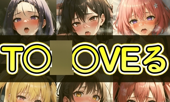 【エロCG/動画】【T〇〇OVEる】No.004 ぶっかけ中出しイラスト集【TSUNA】 【エロCG/動画】【T〇〇OVEる】No.004 ぶっかけ中出しイラスト集【TSUNA】