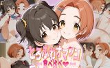 【エロCG/動画】とろふわオマンコ食べ比べ♪種付け孕ませ性活 赤◯みりあ&龍◯薫【Bergamot】
