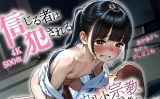 【エロCG/動画】信じる者は犯される 〜カルト宗教 2世信者のひよこたち〜「おかあさん、わたしがんばるね…」【ひよこのおかず】