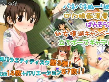 【エロゲーム】sol-fa-soft真夏のお待ちかねCD【sol-fa-soft】 【エロゲーム】sol-fa-soft真夏のお待ちかねCD【sol-fa-soft】