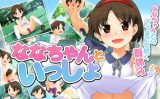 【エロゲーム】ななちゃんといっしょ【sol-fa-soft】