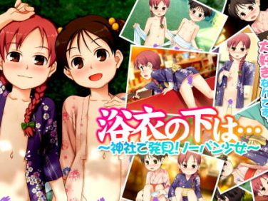 【エロゲーム】浴衣の下は… ~神社で発見! ノーパン少女~【sol-fa-soft】 【エロゲーム】浴衣の下は… ~神社で発見! ノーパン少女~【sol-fa-soft】