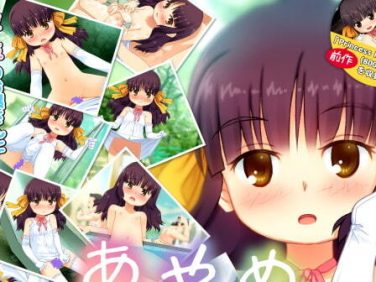 【エロゲーム】あやめ Princess Intermezzo【sol-fa-soft】 【エロゲーム】あやめ Princess Intermezzo【sol-fa-soft】