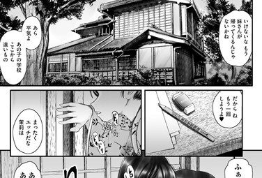 【エロコミック】覗き見の末に【無色三太郎】