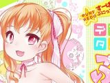 【エロコミック】デジタルぷにぺどッ！ vol.16【小路あゆむ、他】