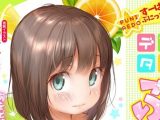 【エロコミック】デジタルぷにぺどッ！ vol.18【玉乃井ぺろめくり、他】