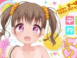 【エロコミック】デジタルぷにぺどッ！ vol.21【小路あゆむ、他】