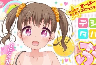【エロコミック】デジタルぷにぺどッ! vol.21【小路あゆむ、他】 【エロコミック】デジタルぷにぺどッ! vol.21【小路あゆむ、他】