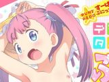 【エロコミック】デジタルぷにぺどッ！ vol.24【ひろひろき、他】