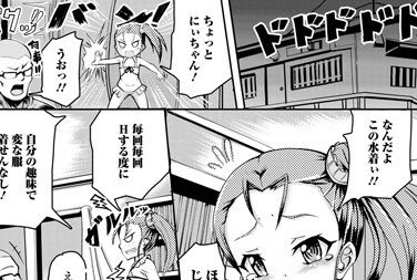 【エロコミック】メスガキ！まりかちゃん【秋元けい】