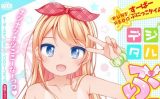 【エロコミック】デジタルぷにぺどッ！ vol.28