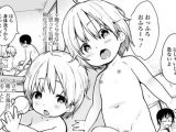 【エロコミック】いっしょにおふろ【牧だいきち】
