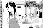 【エロコミック】いいなりおしっ娘物語【くまじろ】