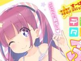 【エロコミック】デジタルぷにぺどッ！ vol.33【ひろひろき、他】