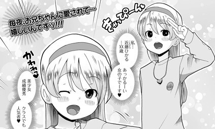 【エロコミック】お兄ちゃんが性欲モンスター【くまじろ、他】