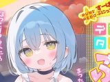 【エロコミック】デジタルぷにぺどッ！ vol.34【スモモ、他】