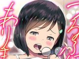 【エロコミック】つるぷにありますっ【くまじろ、他】