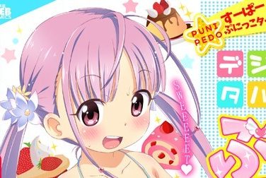 【エロコミック】デジタルぷにぺどッ! vol.09【ひろひろき、他】 【エロコミック】デジタルぷにぺどッ! vol.09【ひろひろき、他】