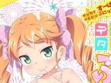 【エロコミック】デジタルぷにぺどッ！ vol.12【ひろひろき、他】