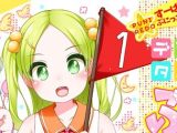 【エロコミック】デジタルぷにぺどッ！ vol.13【小路あゆむ、他】