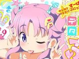 【エロコミック】デジタルぷにぺどッ！ vol.15【ひろひろき、他】